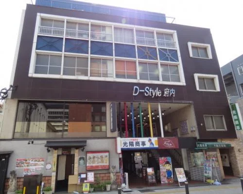 D-Style府内の建物外観
