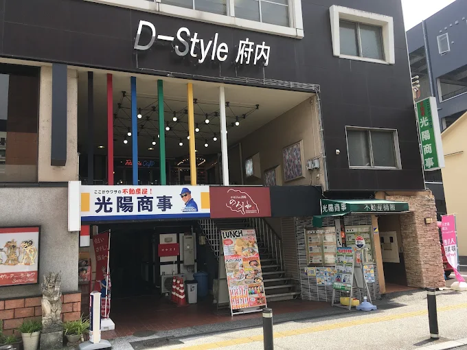 光陽商事の店舗外観
